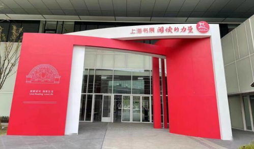 上海书展 阅读的力量2021 系列活动在沪举办 线上线下吸引全民参与