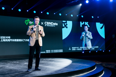 大数据绘未来 EVCARD受邀出席第一财经数据盛典