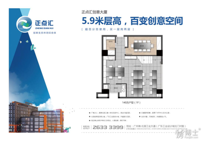 正点汇创意大厦图片-正点汇创意大厦户型图-上海 房博士