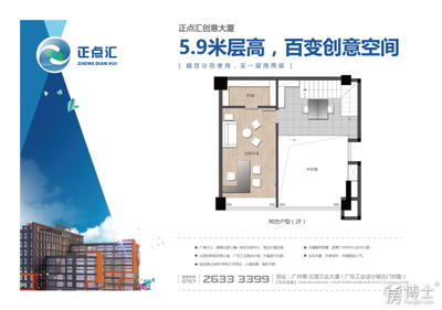 正点汇创意大厦图片-正点汇创意大厦户型图-上海 房博士