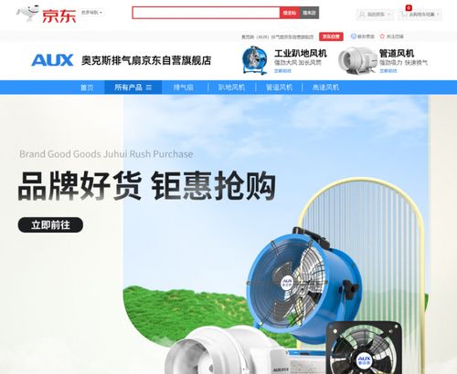 京东五金城奥克斯排气扇官方旗舰店开业 以优质产品与专业服务带给用户更好采购体验