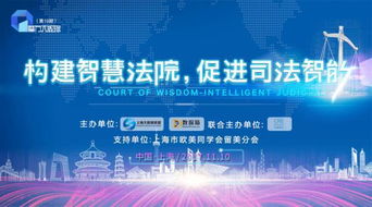 上海构建智慧法院，魔方大数据助力司法智能化